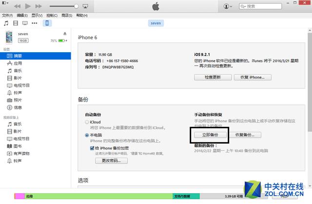 苹果忘记备份刷机失败,iphone刷机后备份会消失吗