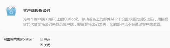 网易企业邮箱客户端怎么修改密码,网易企业邮箱管理账号