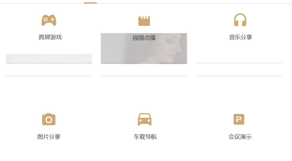多屏互动怎么横屏,多屏怎么互动