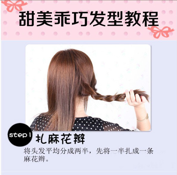 怎样扎头发简单好看儿童编发10岁,女孩扎头发简单洋气9-13岁穿汉服