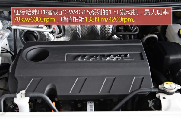 买哈弗h4换个标就变h6,换个标就是豪车