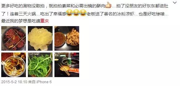 重庆就是块宝地!各路大牌明星都喜欢得不得鸟~