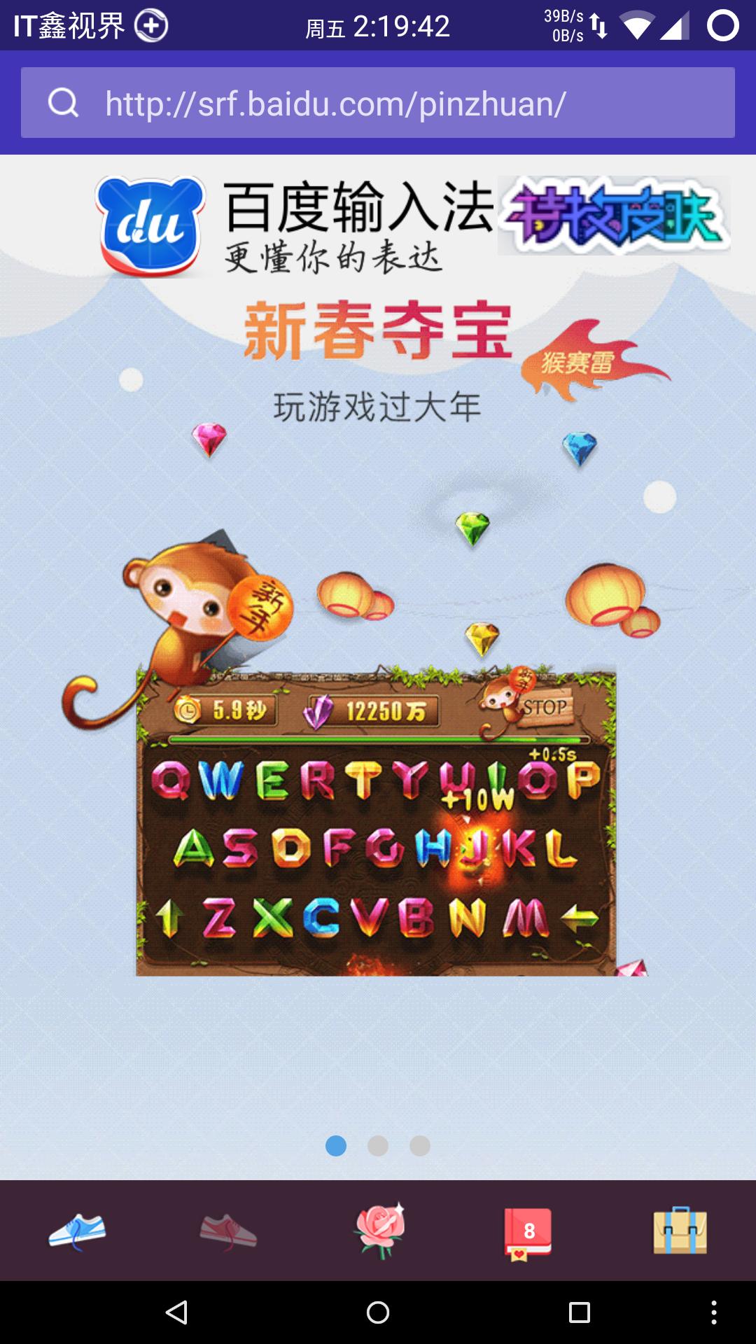 百度搜狗讯飞三个输入法哪个好,讯飞百度搜狗输入法哪个好