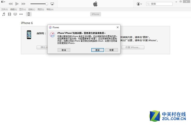 iphone刷机报错40一招轻松解决,iphone备份刷机后恢复失败