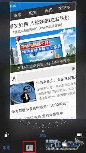 iphone图片编辑使用技巧,iphone6自带有哪些软件