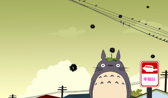 龙猫欢乐世界,龙猫的世界地址