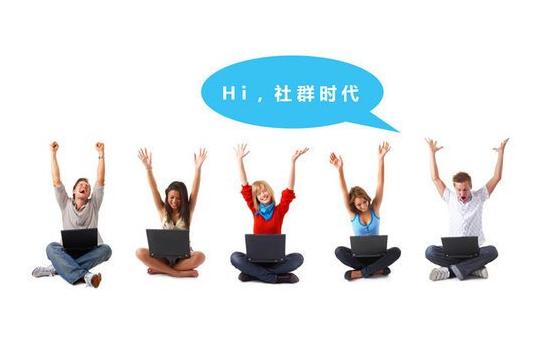 社群销售和社群运营的区别,家电社群如何玩转社群营销