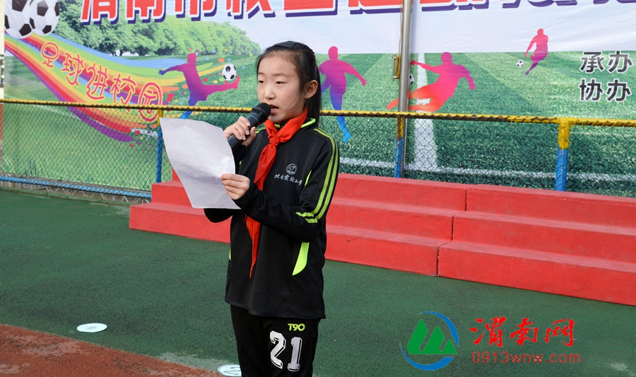 渭南市中小学足球联赛开幕式,渭南校园足球