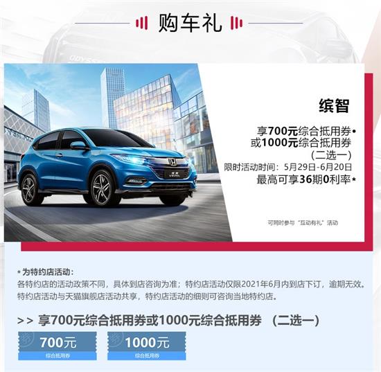 银座广本818狂欢购车节 (银座广本狂欢购车节)