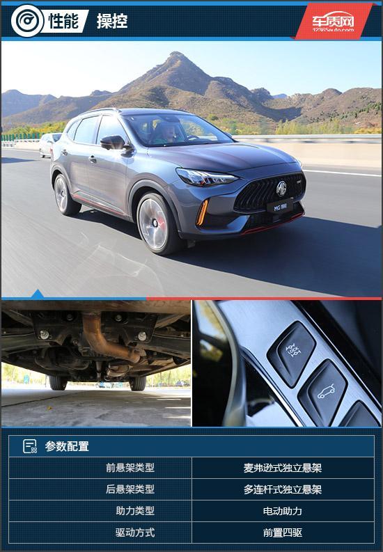 2022名爵领航1.5t顶配试驾,试驾名爵领航suv