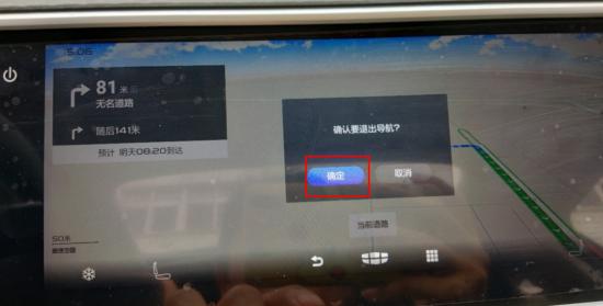 爱车操作技巧,导航怎么关闭新手模式