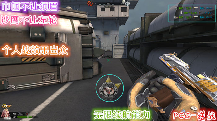 逆战黄金之翼配置,逆战黄金之翼觉醒之路