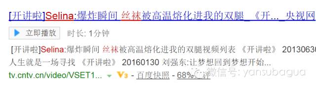 穿*袜丝**和羽绒服千万远离它！美少女明星瞬间变“火人”