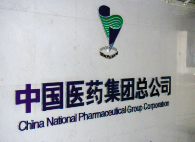 国药集团大举并购,国药集团资产整合