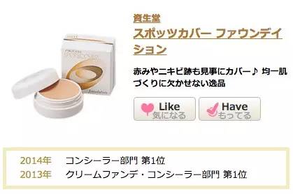 2018年日本cosme大赏排行,日本护肤大赏cosme