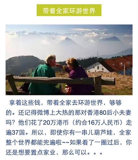 在*安泰**买套房子的钱,出国能干点啥?看完心酸!