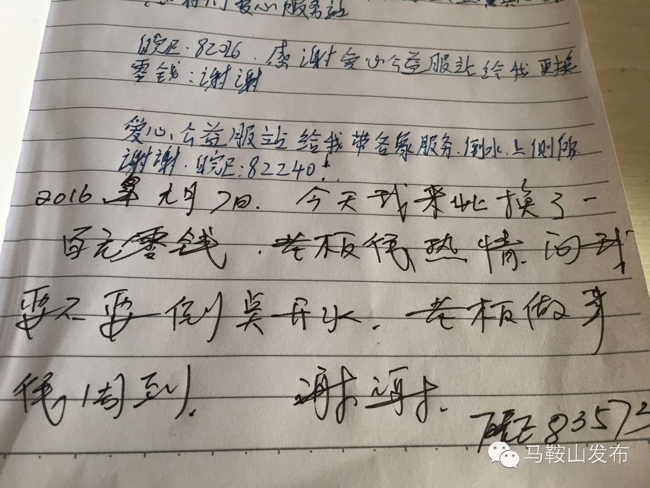 马鞍山有车一族看过来!知道这些你能省去很多麻烦