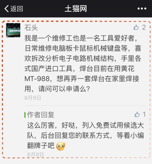 土猫网官方旗舰店,土猫网怎么样