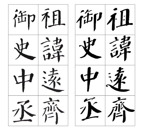 张守泽书法家介绍,张守泽书法视频