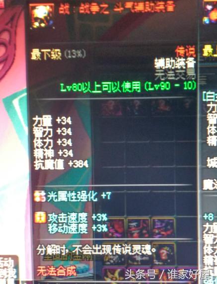 dnf至尊套怎么弄出来,dnf折磨ss套