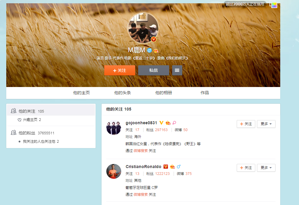 鹿晗足球小将,鹿晗谈其与足球的故事