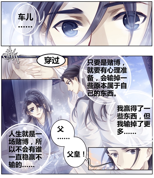 哑舍象牙骰解说,哑舍象牙骰