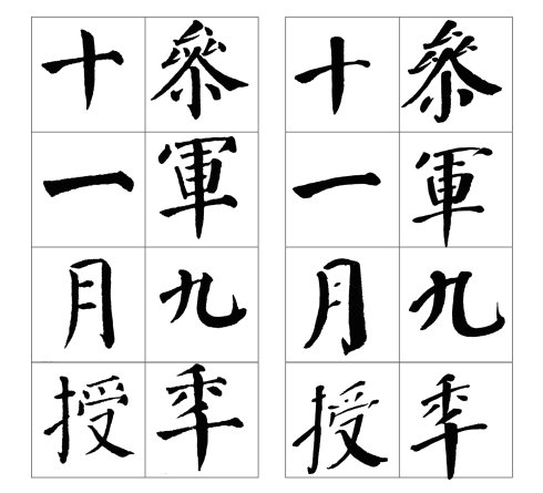 颜勤礼碑谁临得最好,颜真卿颜勤礼碑高清图大字