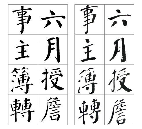 张守泽书法家介绍,张守泽书法视频