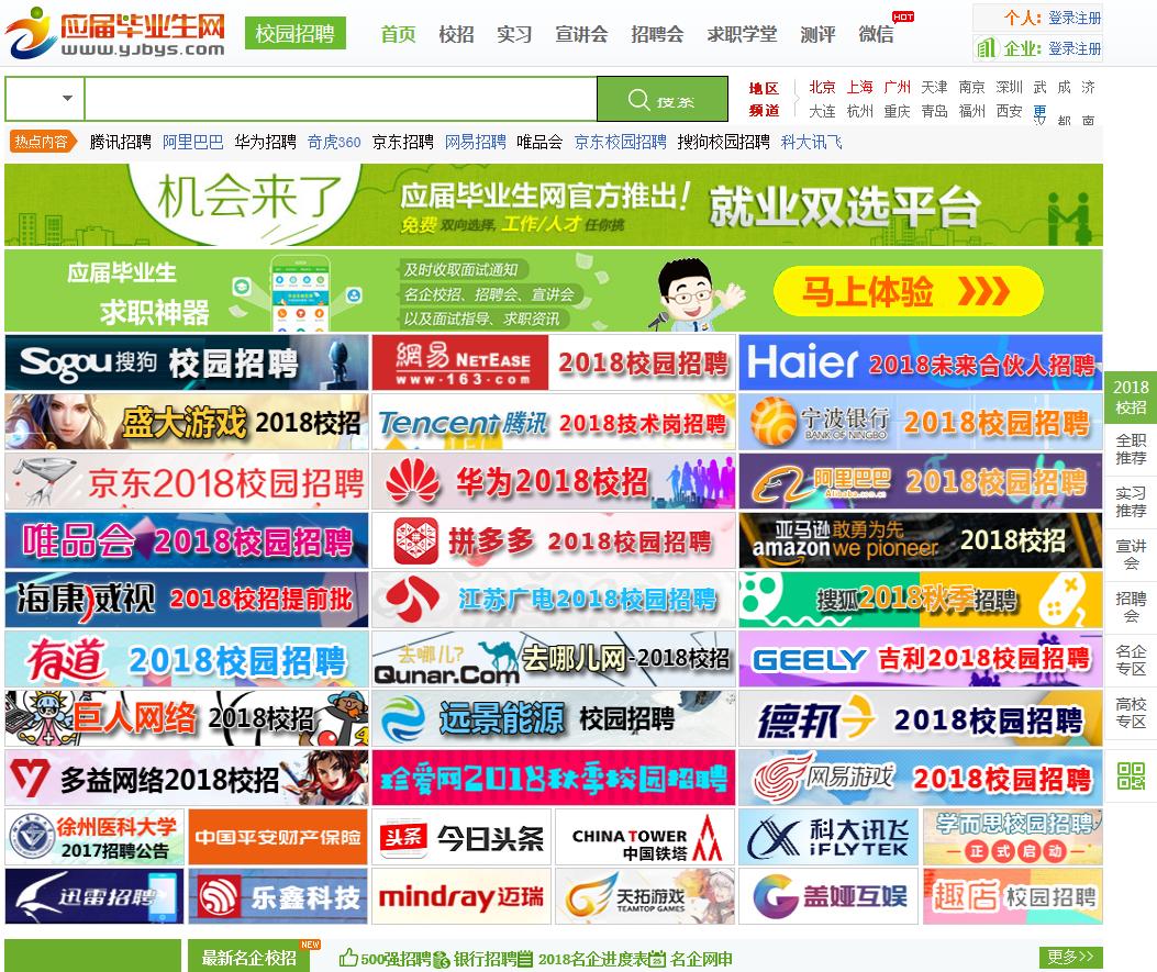 干货：各大学习网站分享！