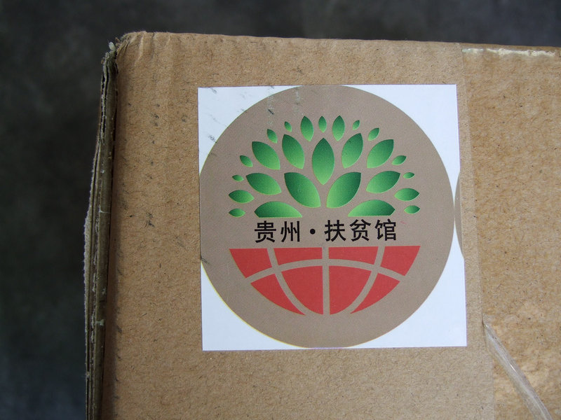 贵茶绿宝石体验报告,净纯好茶