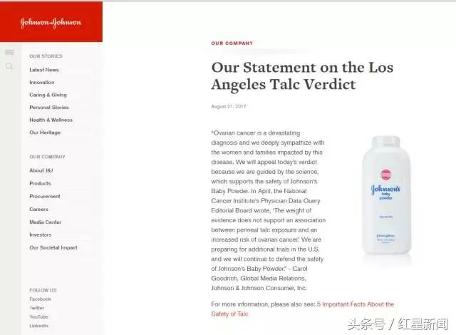 强生爽身粉导致多人患癌假新闻,强生爽身粉导致多人患癌是真的吗