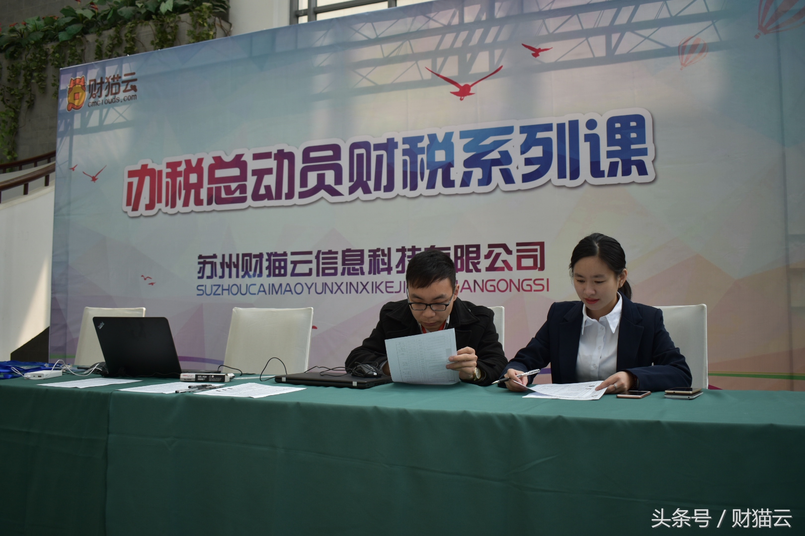 差旅费津贴要交个税吗,差旅费津贴包含哪些内容