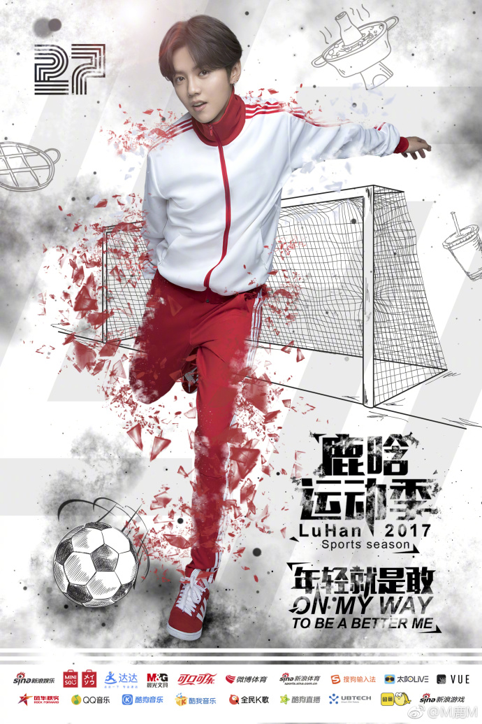 鹿晗足球小将,鹿晗谈其与足球的故事