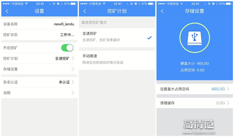 质的飞跃-新路由3带来急速上网体验