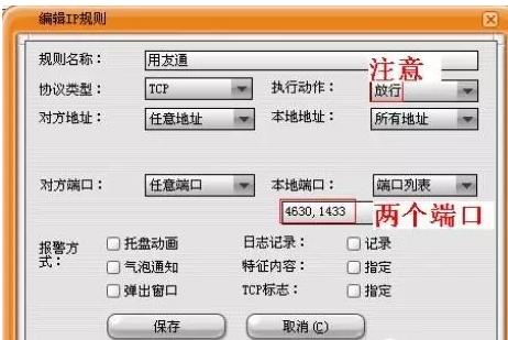 用友远程连接服务器,用友t1服务器连接失败怎么办