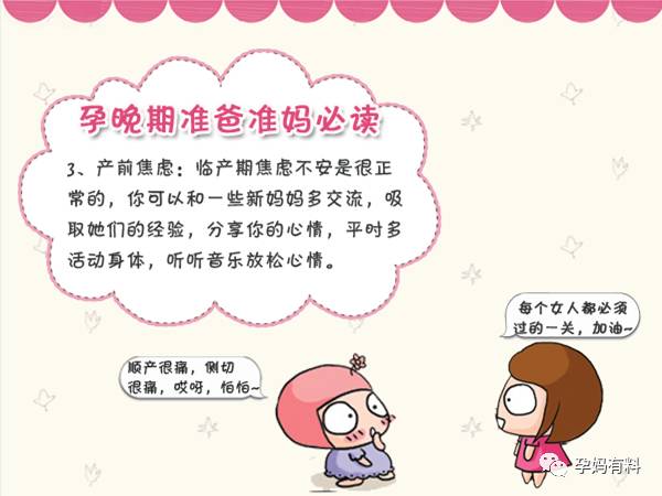 孕晚期麻麻的烦恼,孕晚期麻麻日常