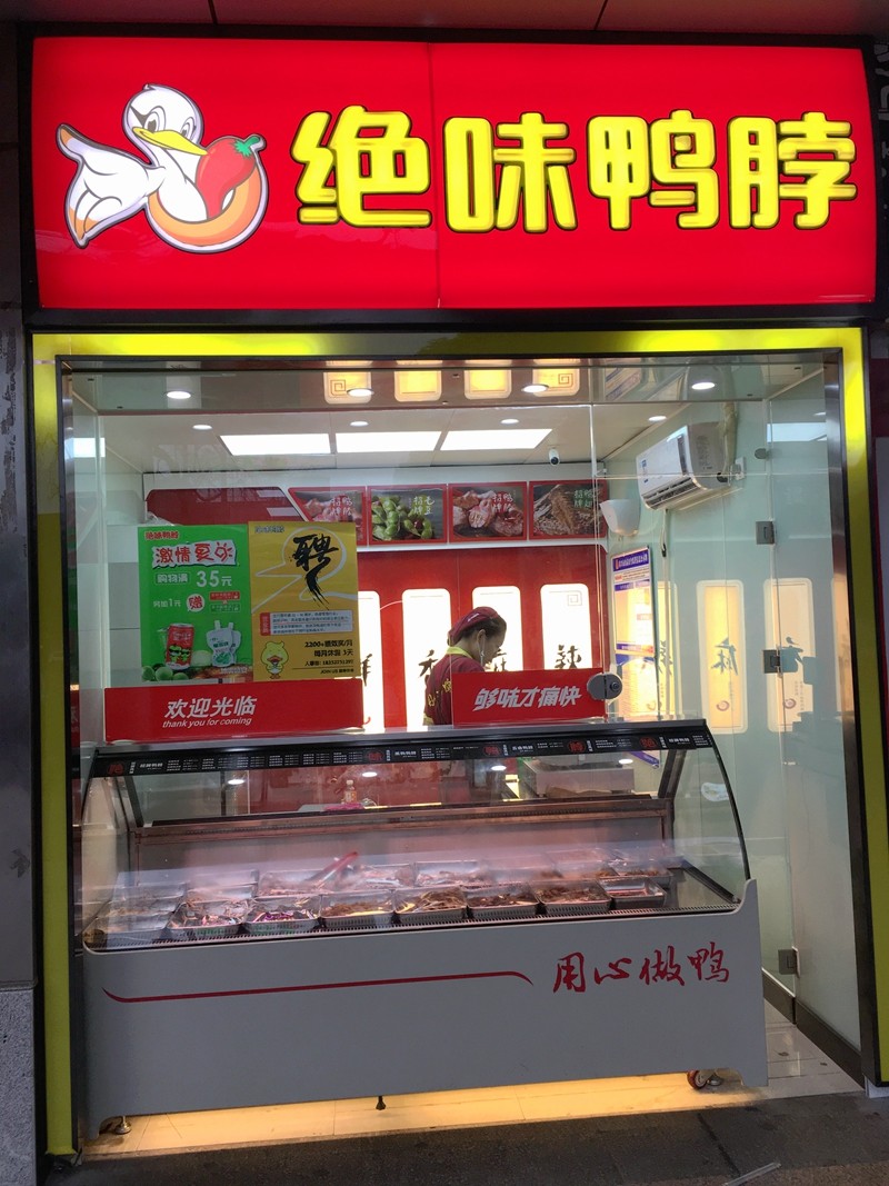 好吃不过卤味配小酒:泰兴张胖子卤菜、妯娌熟食、绝对卤味等等