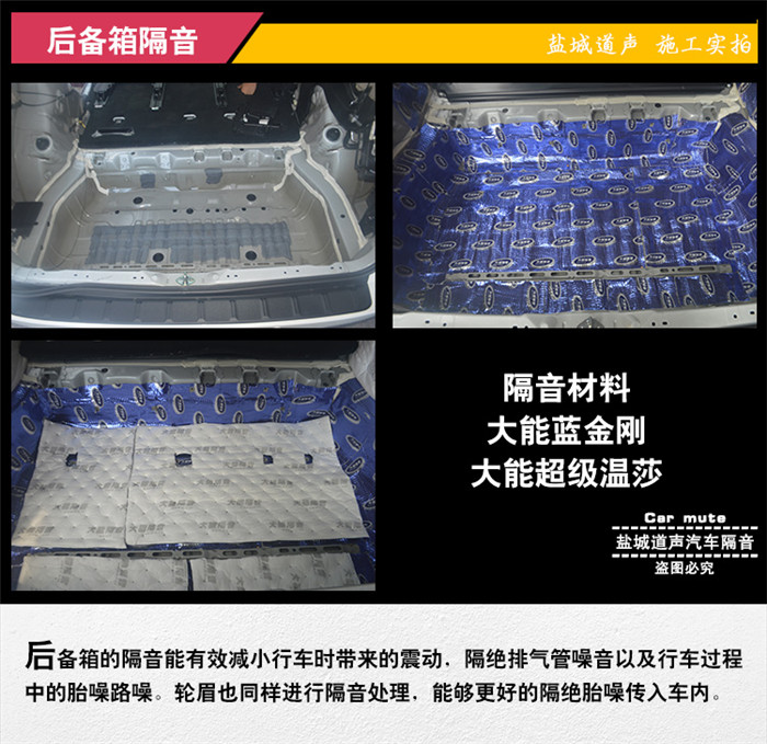 丰田赛纳大能全车隔音还您一个安静舒适的驾驶环境——盐城道声