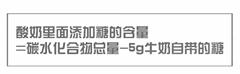 酸奶的含糖量小朋友一天能吃多少,含糖高不推荐小朋友喝的酸奶