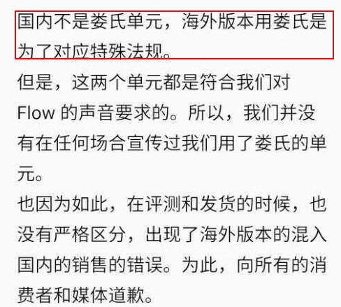 魅族Flow,魅族flow召回前后对比