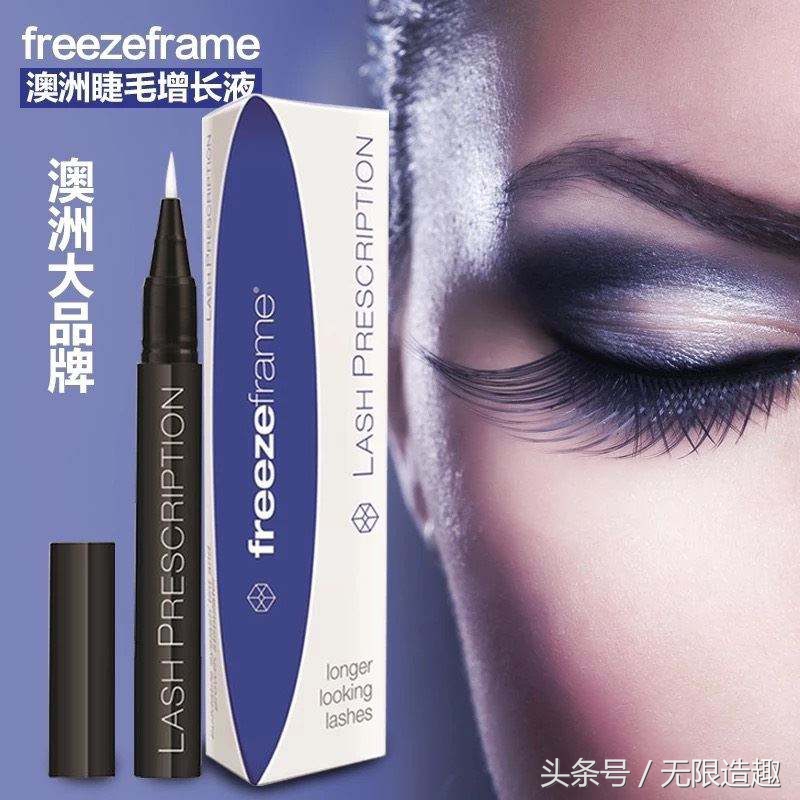 睫毛生长液纤长,唯美睫毛增长液