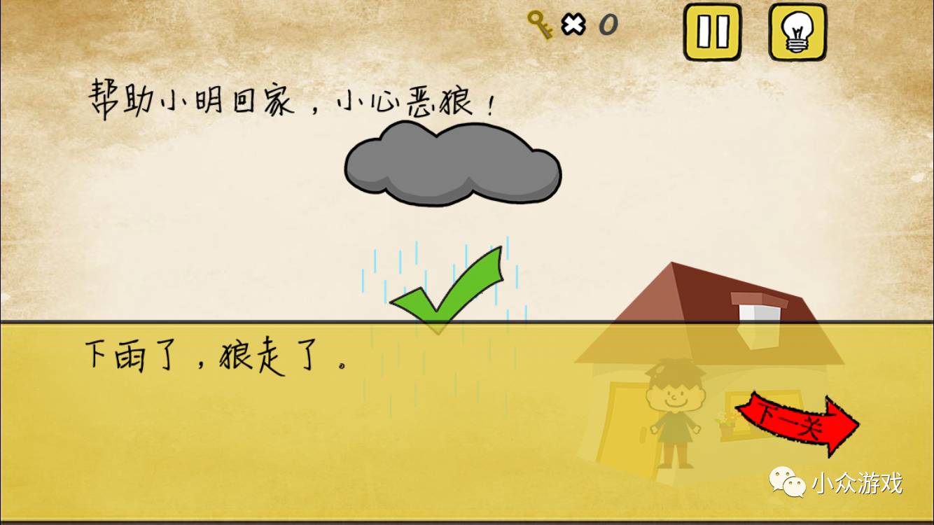 最囧游戏2图文攻略21,最囧游戏2图文攻略40