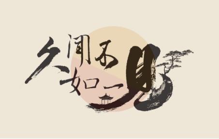 首开·万科白鹭郡｜院墅空间开放，唯墅美好登场