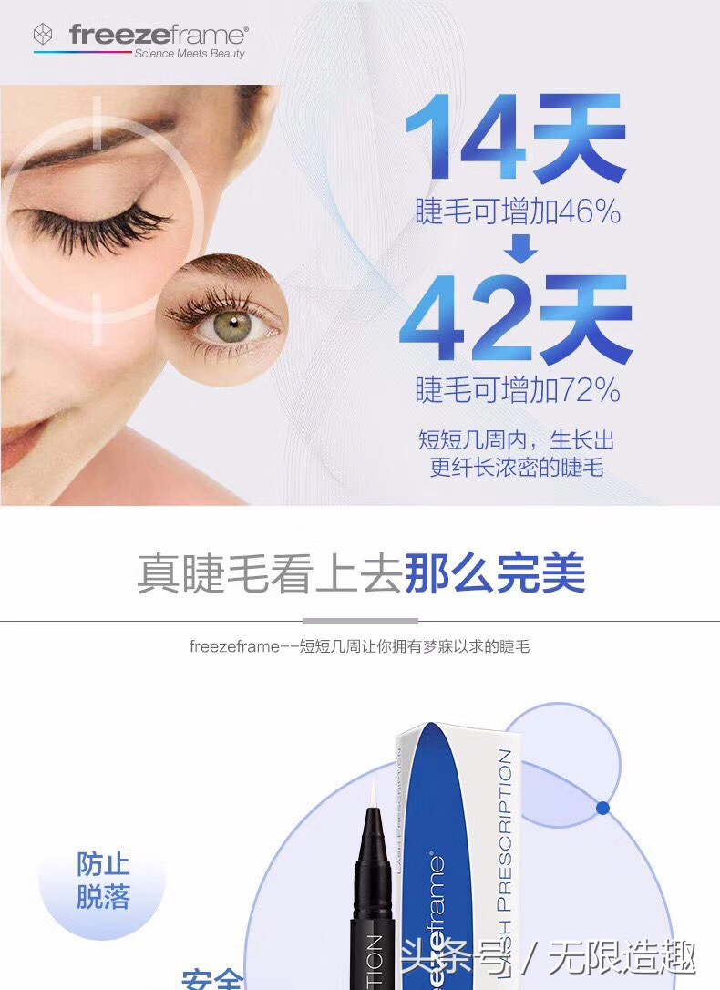 睫毛生长液纤长,唯美睫毛增长液