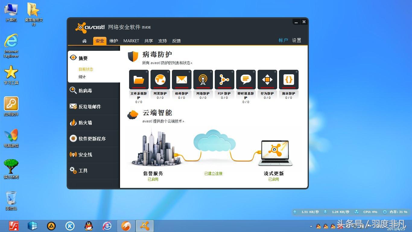 这5款手机app你手机里有吗,这五类软件电脑里千万别下载