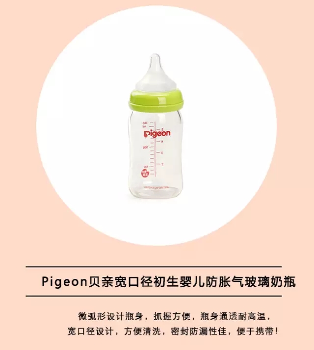 最好用的奶瓶排行榜,现在市面上什么牌子的奶瓶比较好