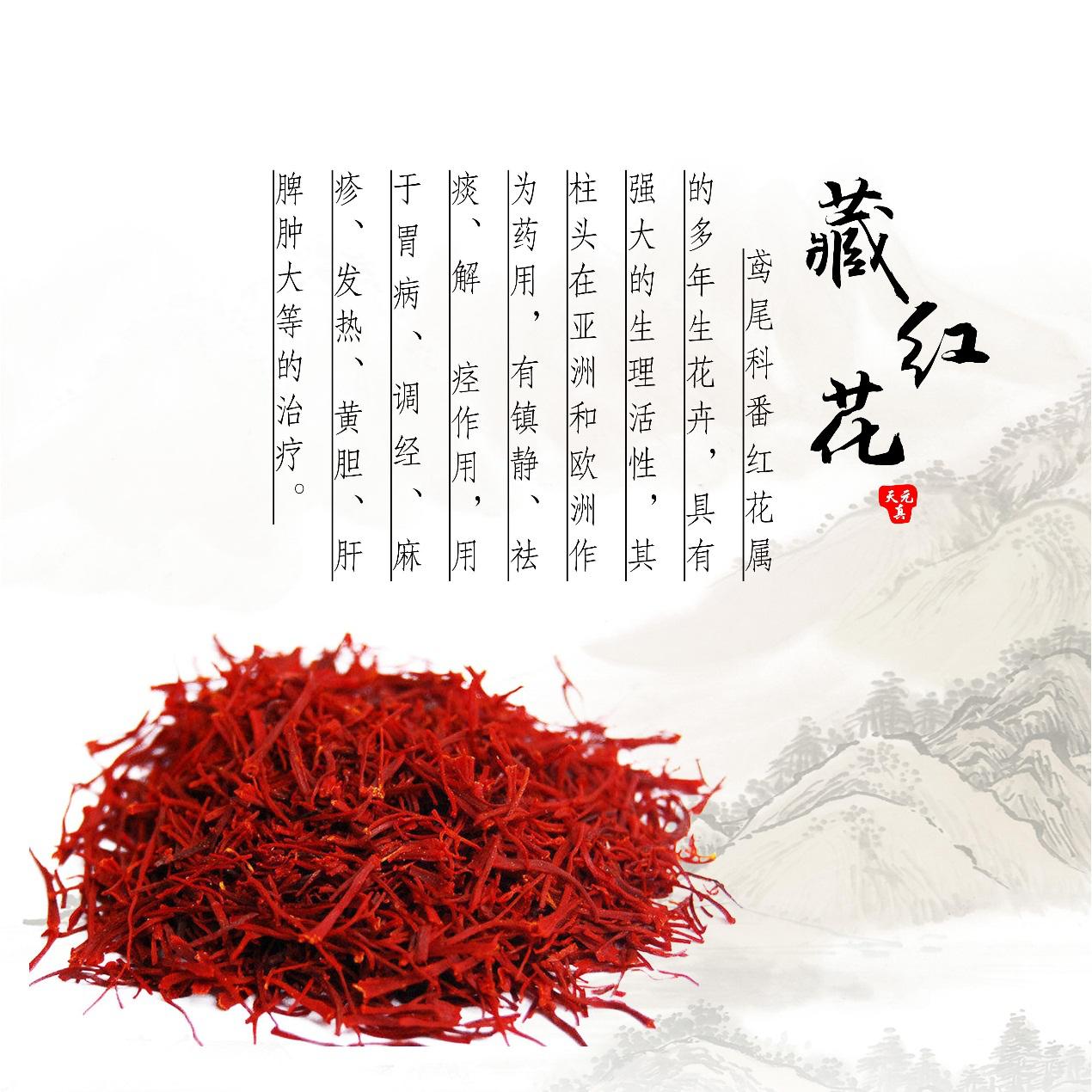 藏红花为什么称为花中黄金,藏红花黄金花