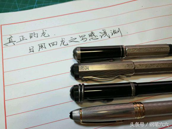 什么是真正的龙,万宝龙最细笔尖