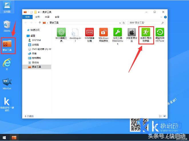 win10uefi引导修复方法,win10重建uefi引导分区