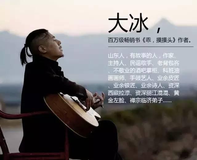 大冰的读者都是什么样的人,大冰的书什么题材